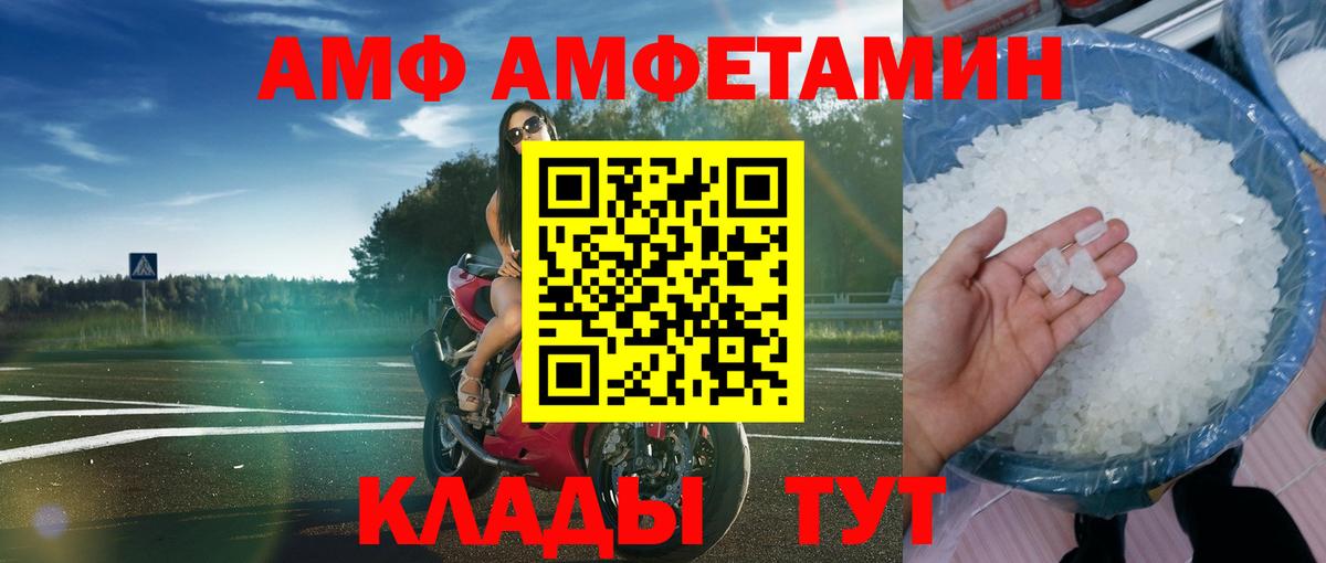 Amphetamine  Вход с VPN  Свободный  Амфетамин 97% 