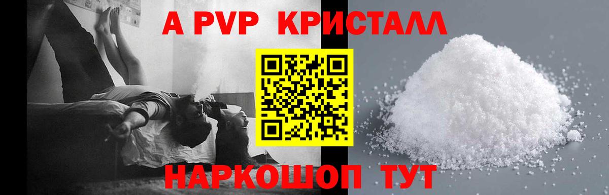 Alpha PVP кристаллы Свободный
