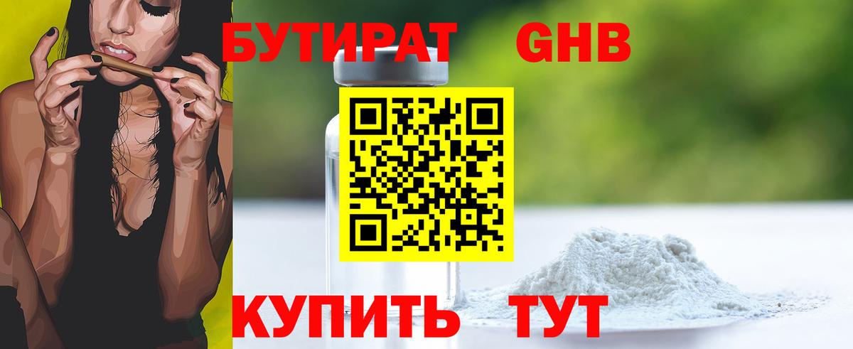 Бутират BDO 33% Свободный