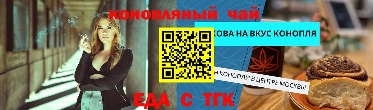 Свободный  Печенье с ТГК марихуана  Вход с VPN 