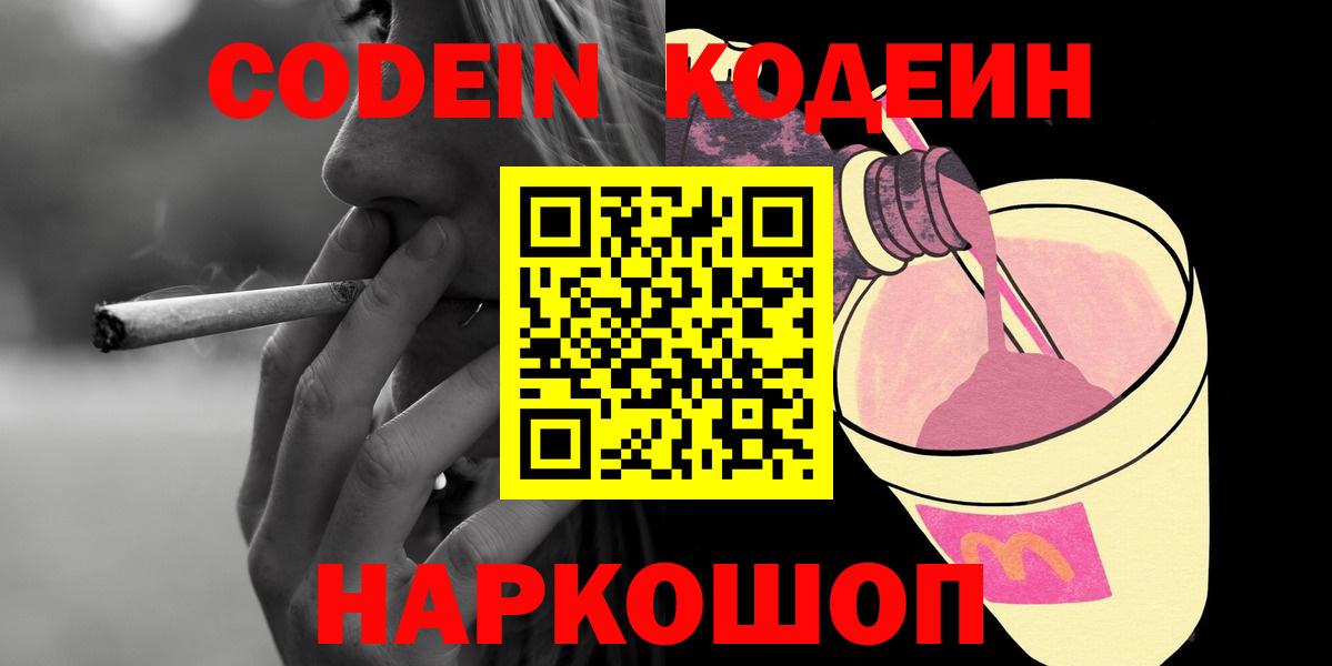 купить  цена  Кодеиновый сироп Lean напиток Lean (лин)  Вход с VPN  Свободный  Кодеин напиток Lean (лин) 