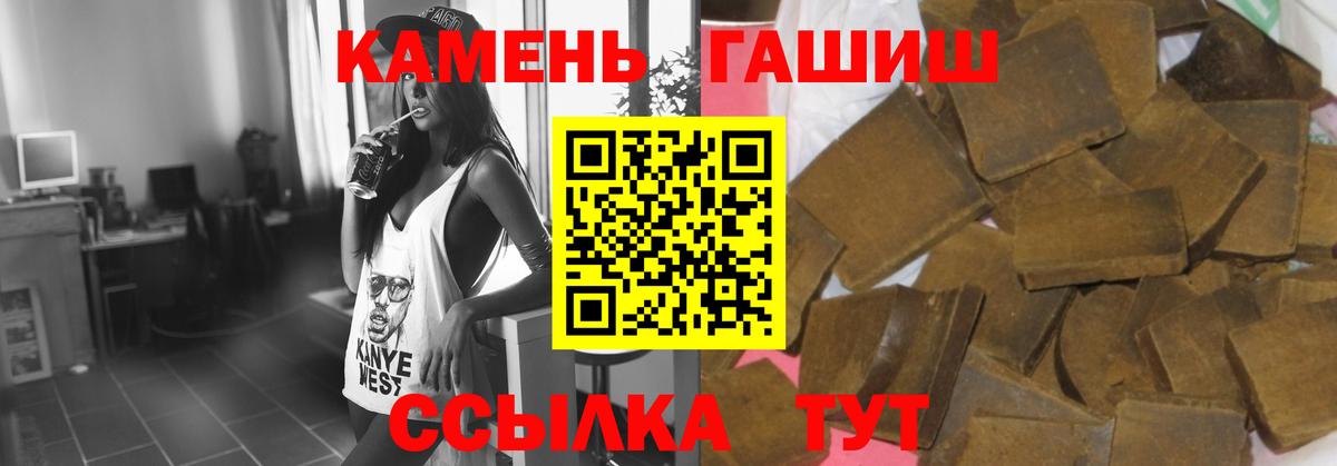 ГАШИШ хэш  ГАШ  Вход с VPN  Свободный  Гашиш hashish 