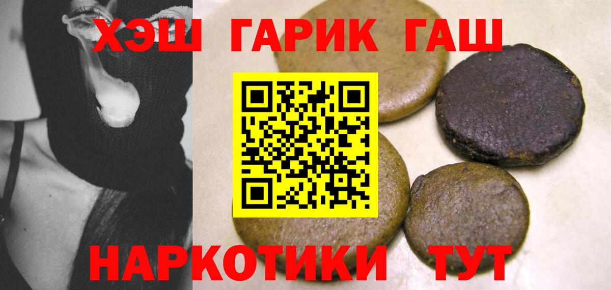 ГАШИШ Cannabis Свободный