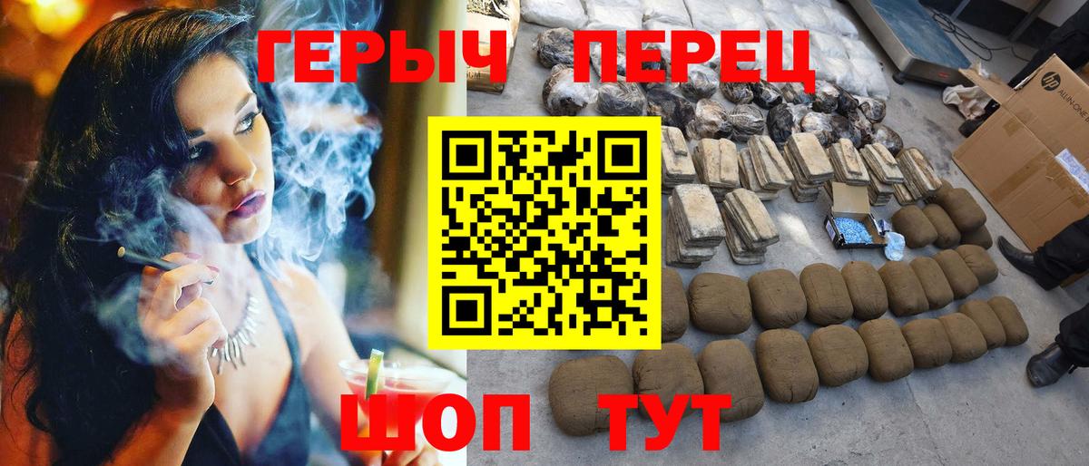 Героин хмурый Свободный
