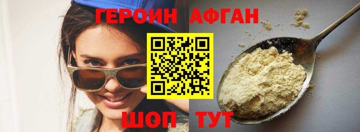 Героин  Вход с VPN  Свободный  ГЕРОИН VHQ 