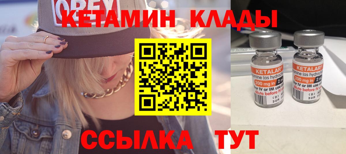КЕТАМИН ketamine  Кетамин VHQ  мега вход  Вход с VPN  Свободный 