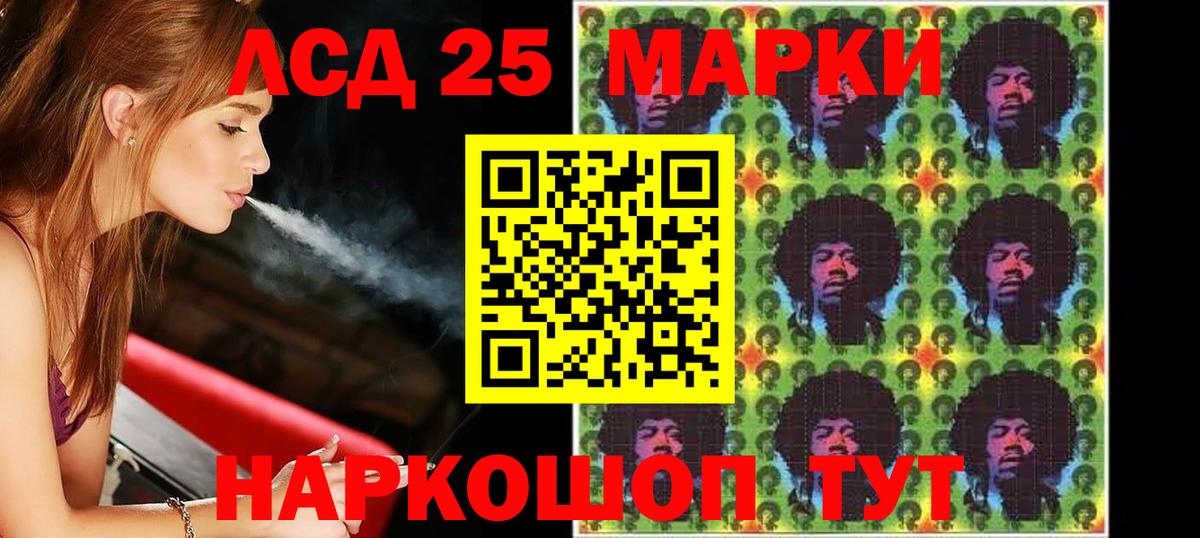 Лсд 25 экстази кислота  LSD-25 экстази кислота  Лсд 25 экстази  Свободный  Вход с VPN 