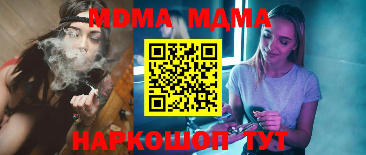 Свободный  МДМА  Вход с VPN  МДМА crystal  МДМА молли 