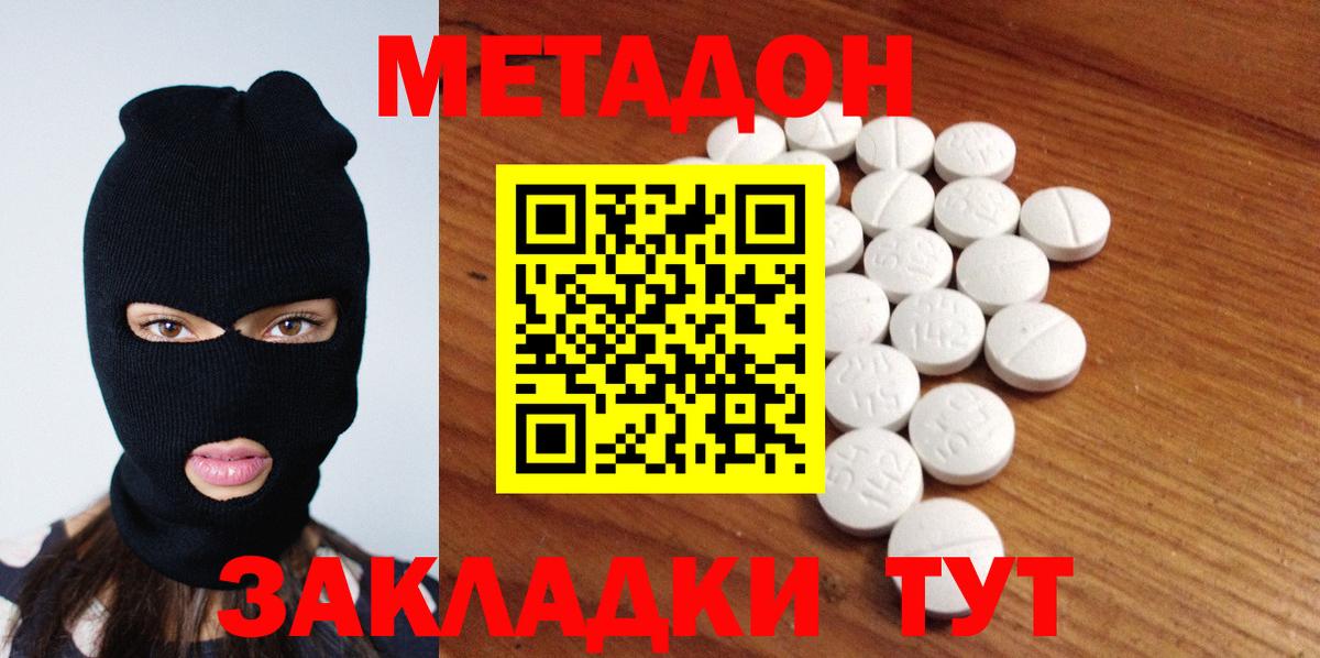 МЕТАДОН VHQ  МЕТАДОН мёд  Свободный  Вход с VPN 