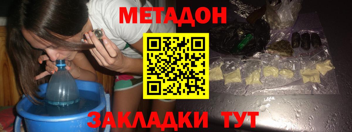 МЕТАДОН мёд Свободный