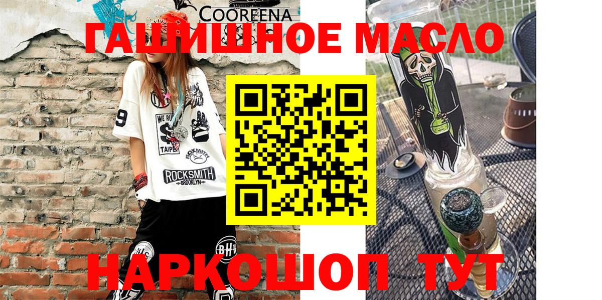 ТГК гашишное масло Свободный